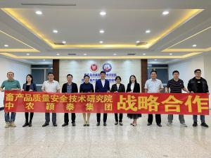 攜手共進、合作共贏---中農(nóng)穎泰集團與畜產(chǎn)品質(zhì)量安全技術(shù)研究院達成戰(zhàn)略合作