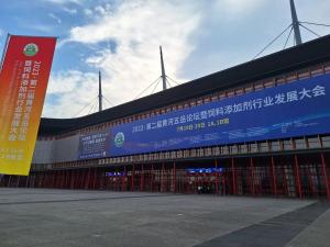 齊聚中原，大咖云集，共話行業(yè)未來！中農(nóng)穎泰攜國家新飼料添加劑助力黃河五岳論壇