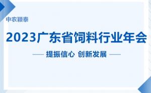 砥礪前行！新飼添抗菌肽持續(xù)發(fā)力！