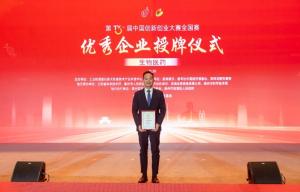 熱烈祝賀中農(nóng)穎泰集團(tuán)在第十三屆中國創(chuàng)新創(chuàng)業(yè)大賽生物醫(yī)藥全國賽中榮獲成長組優(yōu)秀企業(yè)獎(jiǎng)！